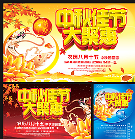 中秋佳節(jié)圖片