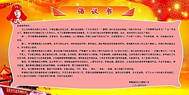 倡议书