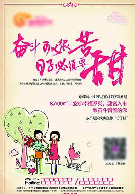 房地產(chǎn)海報圖片