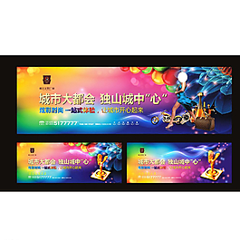 房地產(chǎn)戶外廣告圖片