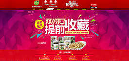 雙十二店鋪裝修