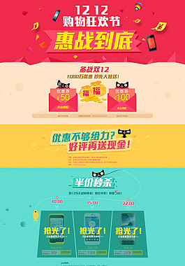 雙十二店鋪裝修