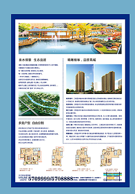 房地產(chǎn)廣告圖片