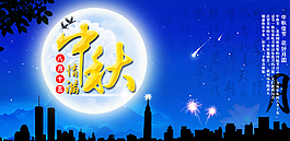 中秋佳節(jié)圖片