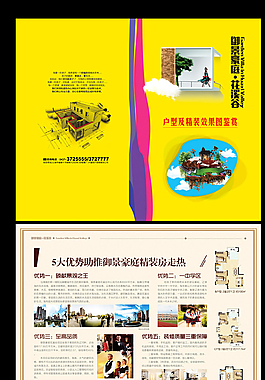 房地產(chǎn)畫冊(cè)圖片