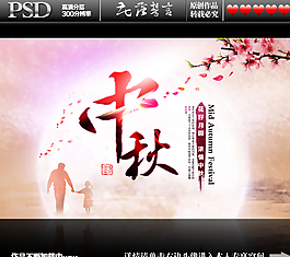 中秋節(jié)圖片