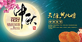 中秋佳節(jié)宣傳海報圖片