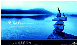 房地產(chǎn)海報(bào)圖片