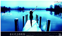 房地產(chǎn)海報(bào)圖片
