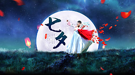 七夕活動(dòng)促銷(xiāo)