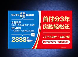 地產(chǎn)戶外圖片