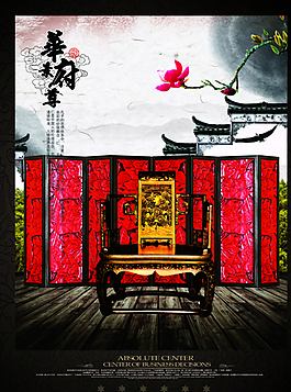 高端房產(chǎn)海報(bào)圖片