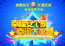 房地產(chǎn)海報(bào)圖片
