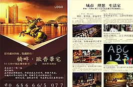 房地產(chǎn)廣告圖片