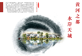 房地產(chǎn)海報圖片
