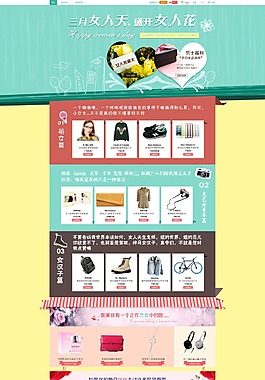 化妝品店鋪裝修
