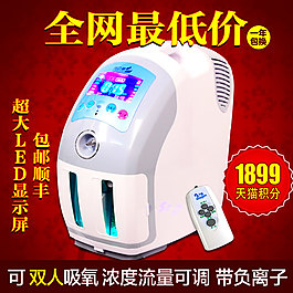 淘寶吸氧機主圖