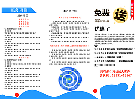 藍(lán)色活力宣傳頁(yè)圖片