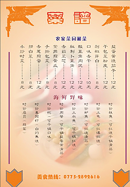 菜單圖片
