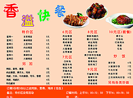 快餐菜單圖片