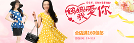 淘寶女裝海報圖片