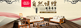 家具海报图片