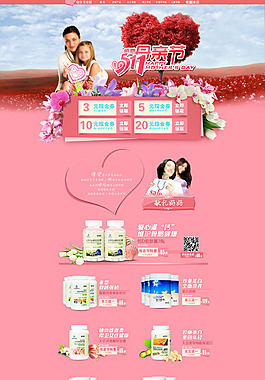母親節(jié)店鋪裝修