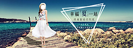 女裝海報(bào)