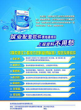 產(chǎn)品海報(bào)圖片