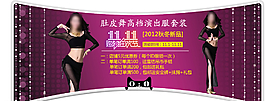 女裝內(nèi)衣海報圖片
