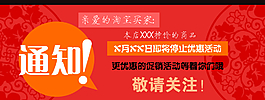 淘寶促銷海報圖片