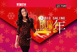 淘寶促銷海報圖片