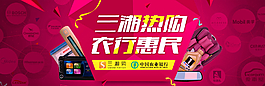 紅色專題海報 促銷海報圖片