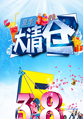 大清倉海報圖片