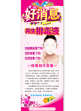 好消息海報(bào)圖片