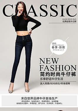 品牌簡(jiǎn)約女褲海報(bào)