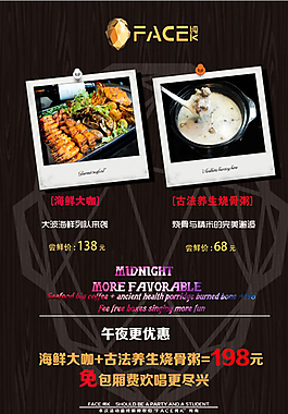 美食海報圖片