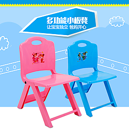 淘寶兒童凳子主圖