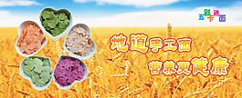 手工面