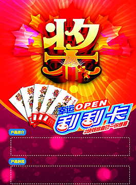 刮刮卡海報圖片