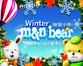 冬季海報(bào)圖片
