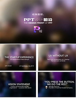 08.PPT高檔模板-毛玻璃風格模板