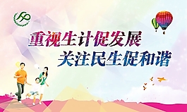 促發展