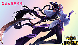 英雄聯(lián)盟圖片