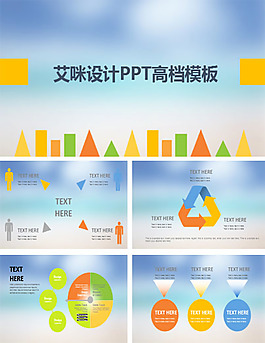 16.IOS毛玻璃扁平化PPT模板圖