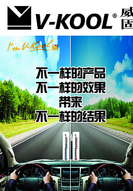 舊膜換新膜活動圖片