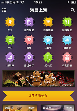 生活圖標(biāo)