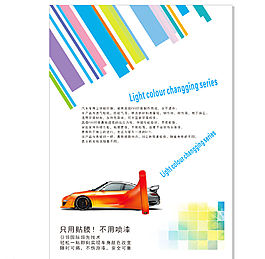 汽車車膜海報圖片