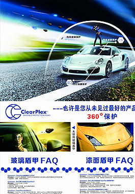 玻璃防護(hù)膜圖片