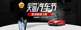 foliatec汽车节banner图片